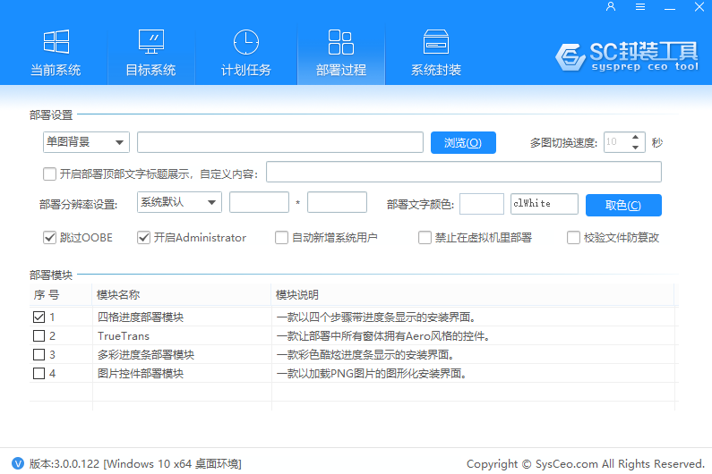 SC��װ���߽�ͼ4