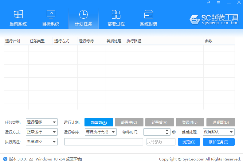 SC��װ���߽�ͼ2