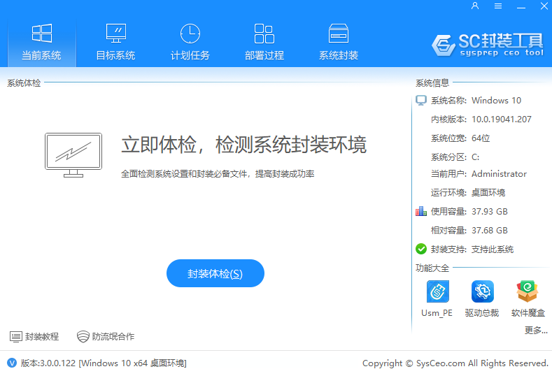 SC��װ���߽�ͼ1