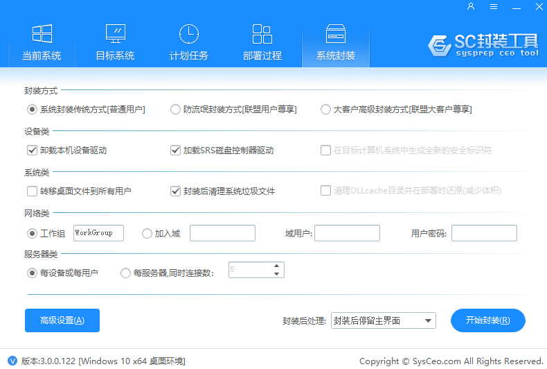 SC��װ���߽�ͼ5