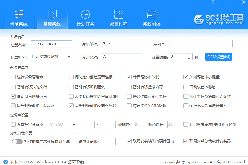 SC��װ���߽�ͼ3
