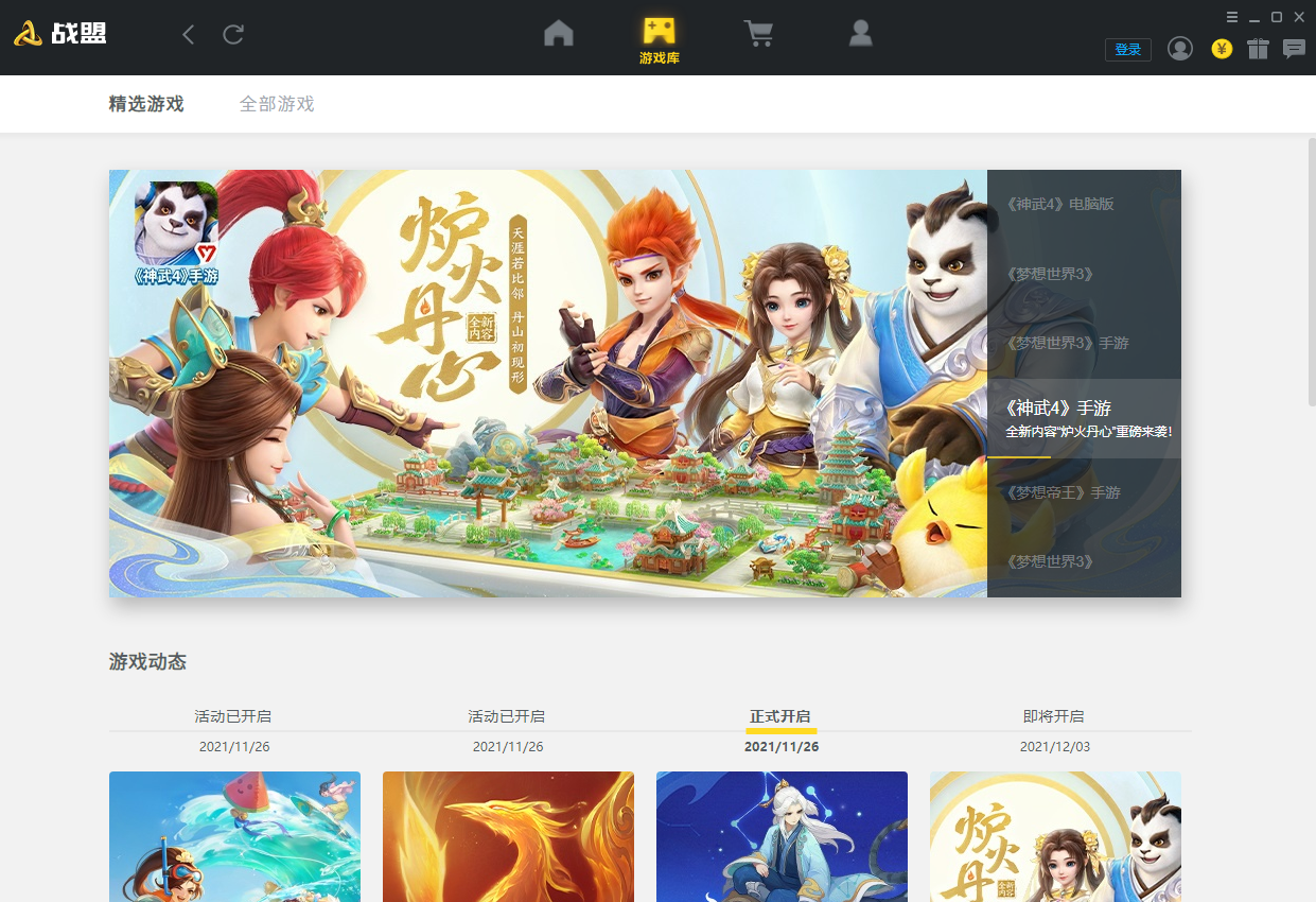 ����ս�˽�ͼ4