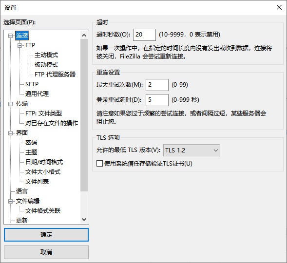 FileZilla x64��ͼ2