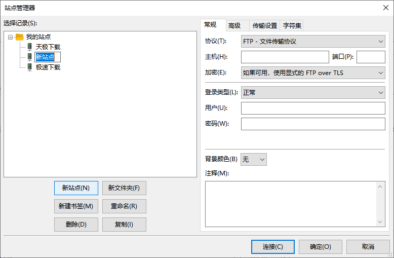 FileZilla x64��ͼ3