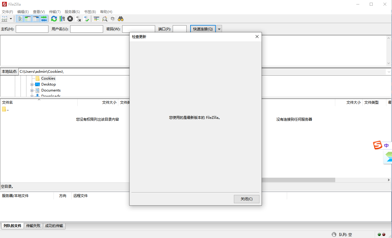 FileZilla x64��ͼ6