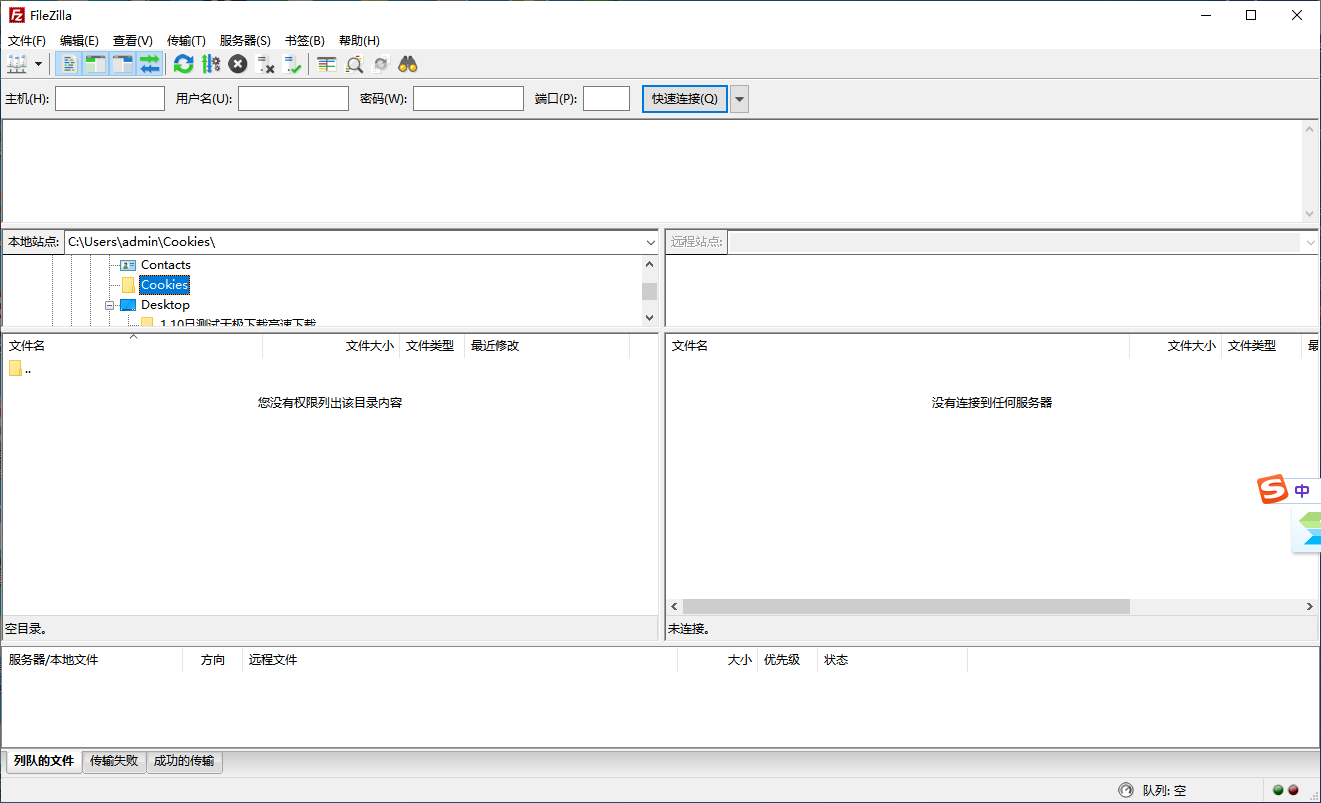 FileZilla x64��ͼ1