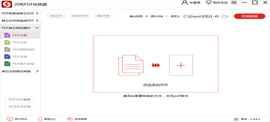 WPDFD(zhun)Q