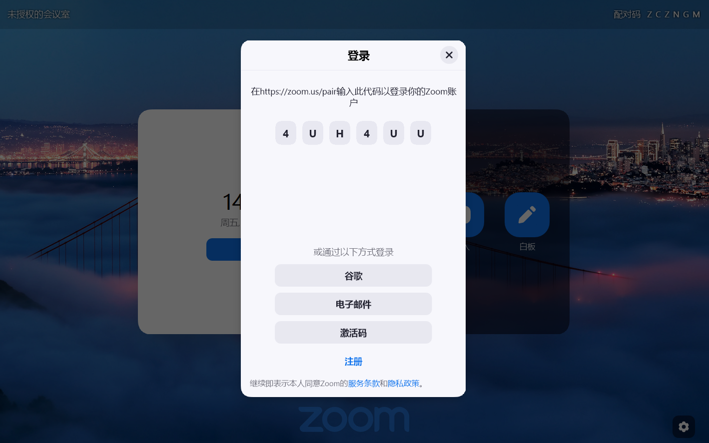 Zoom Rooms64λ��ͼ3