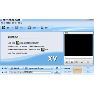 ѸXVʽתv6.0.520.0ٷʽ