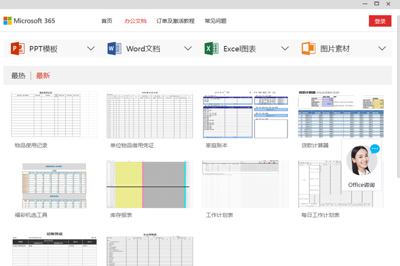Officeͼ5
