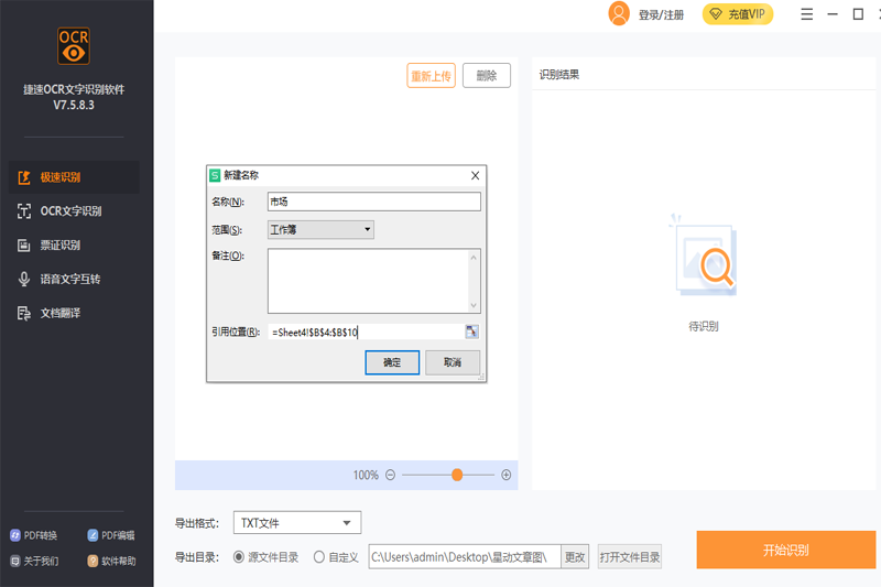 ocrʶͼ2