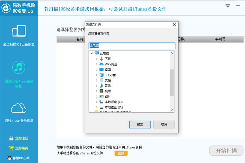 �����ֻ����ݻָ�����iOS���ͼ1