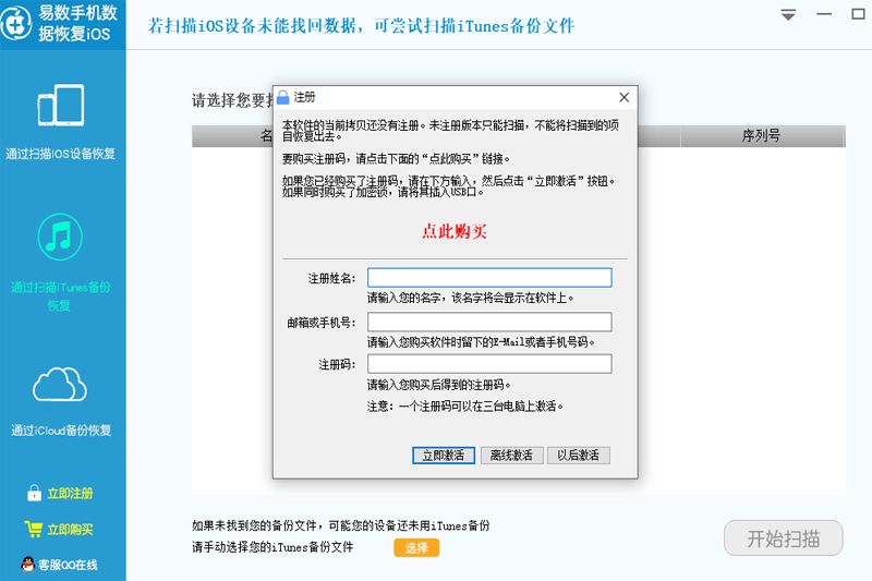 �����ֻ����ݻָ�����iOS���ͼ3