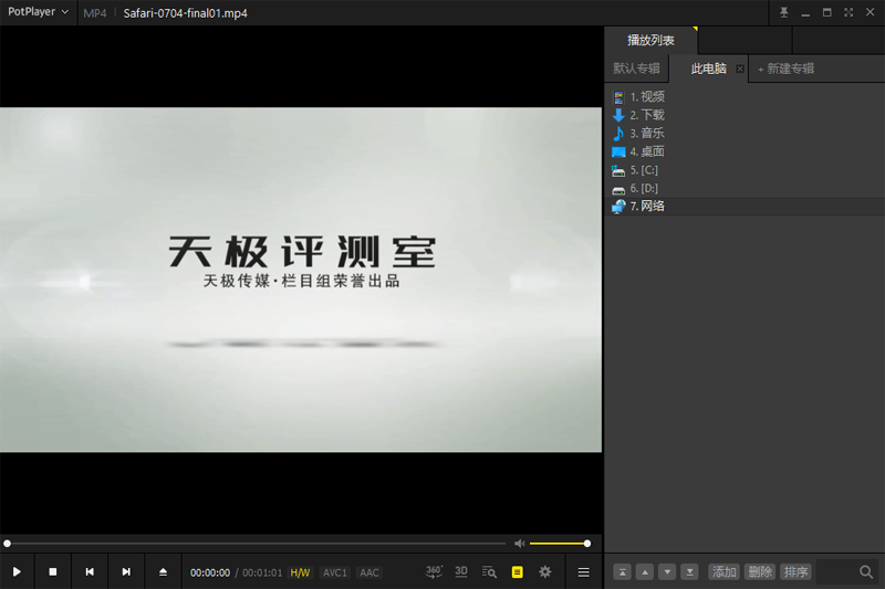 PotPlayerͼ1