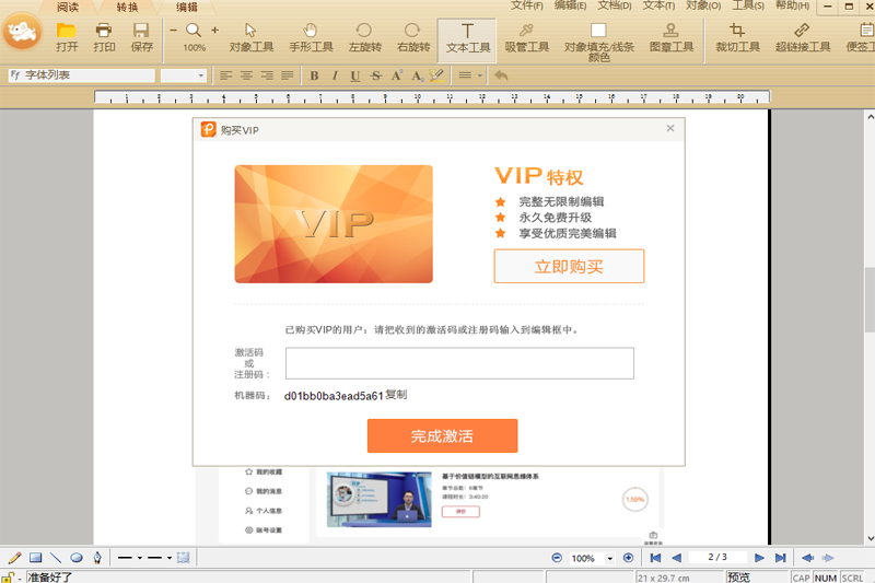 PDF༭ͼ1