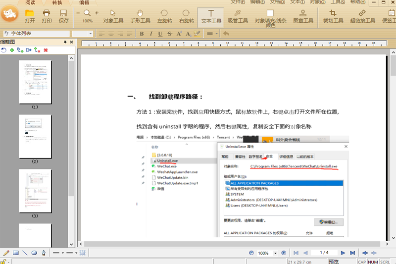 PDF༭ͼ2