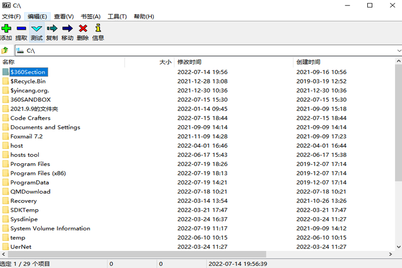 7-Zip x32ͼ4