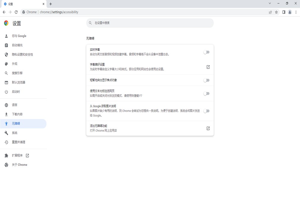 Chrome�������ͼ6