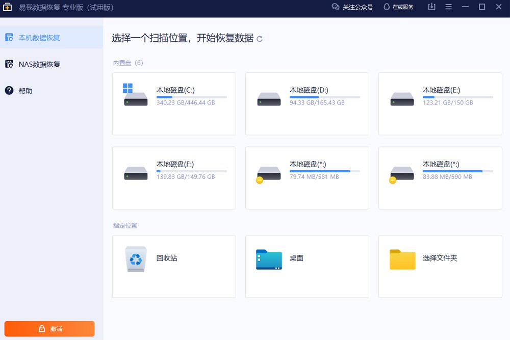 �������ݻָ���ͼ5