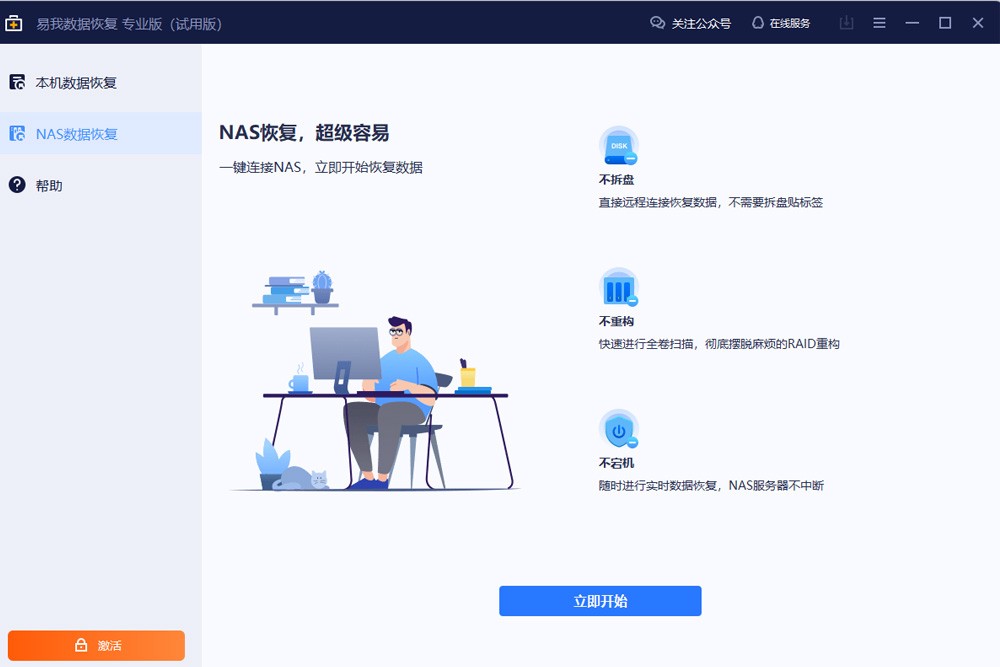 �������ݻָ���ͼ7