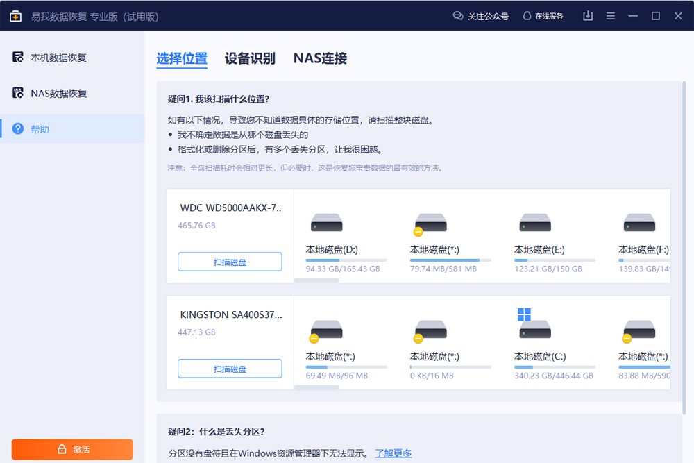 �������ݻָ���ͼ8