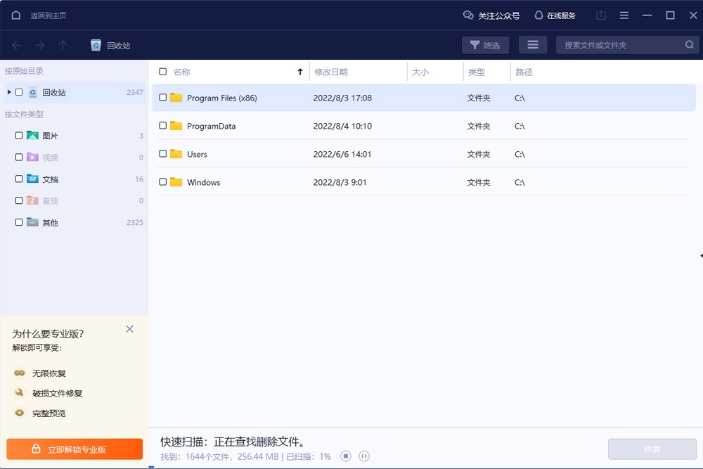 �������ݻָ���ͼ6