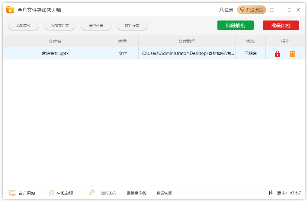 �����ļ��м��ܴ�ʦ��ͼ1