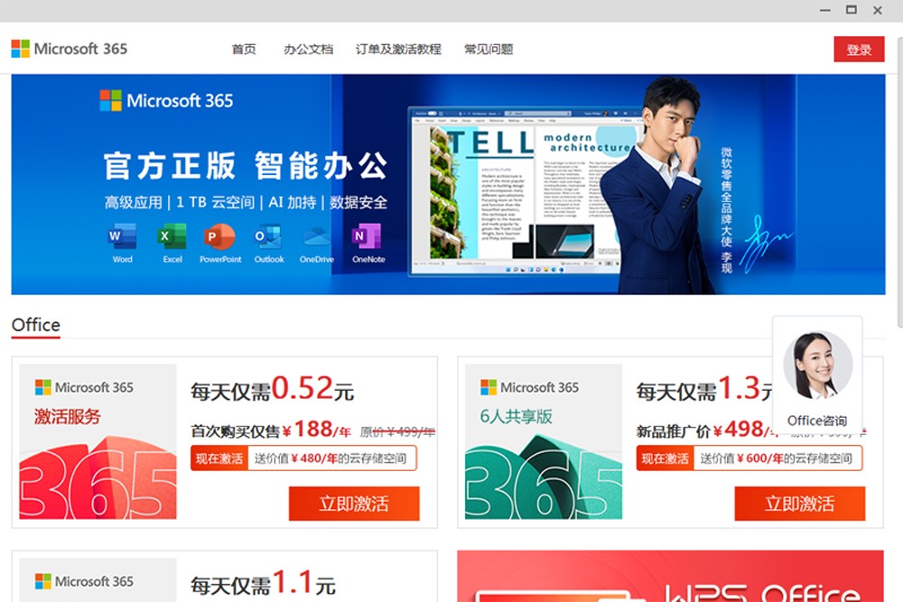 Microsoft Officeͼ1