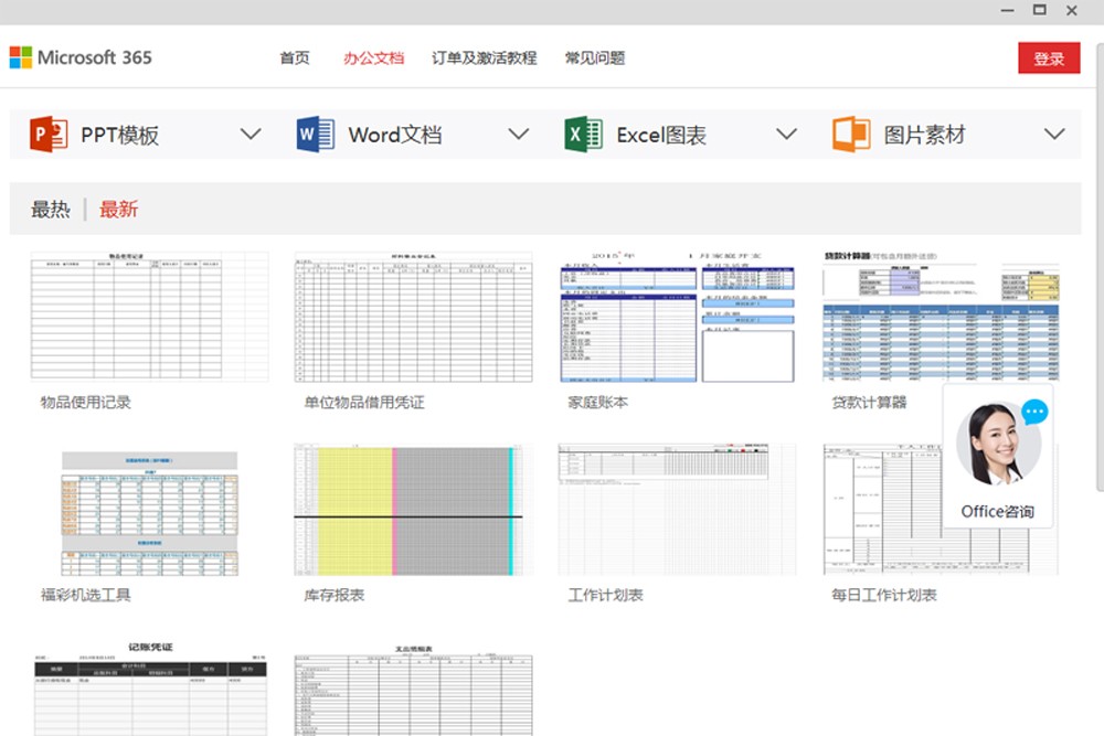 Microsoft Officeͼ2