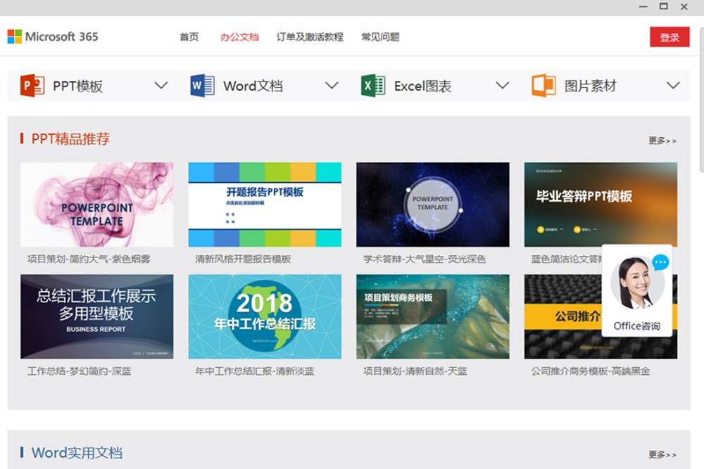 Microsoft Officeͼ3