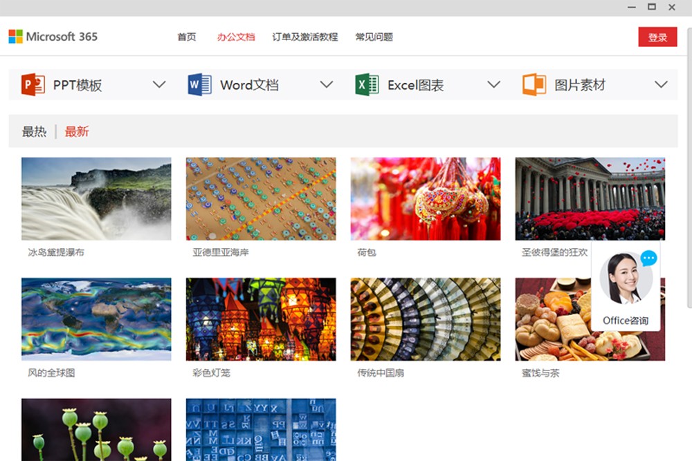 Microsoft Officeͼ4
