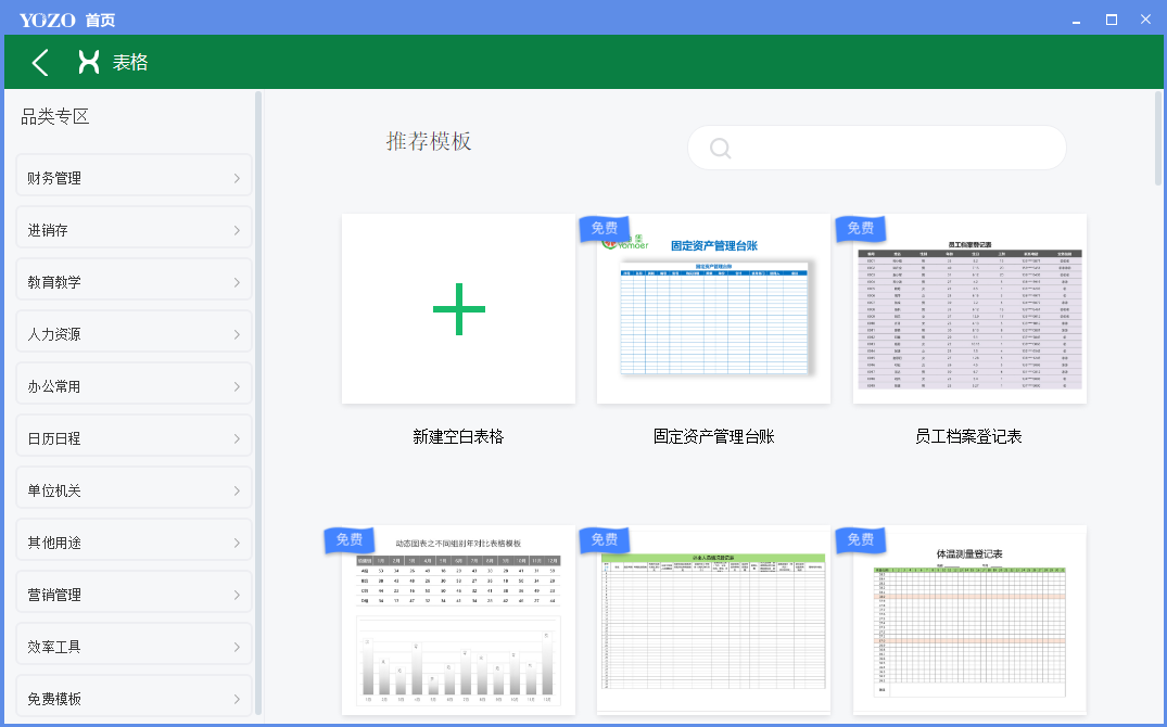 officeͼ2