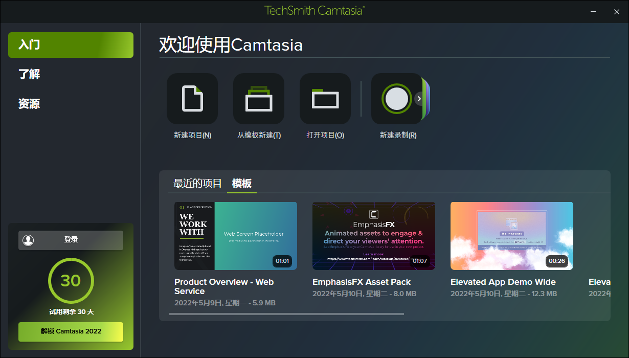 Camtasia Studioͼ3