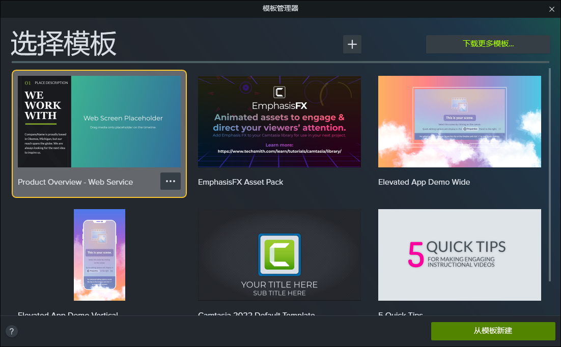 Camtasia Studioͼ4