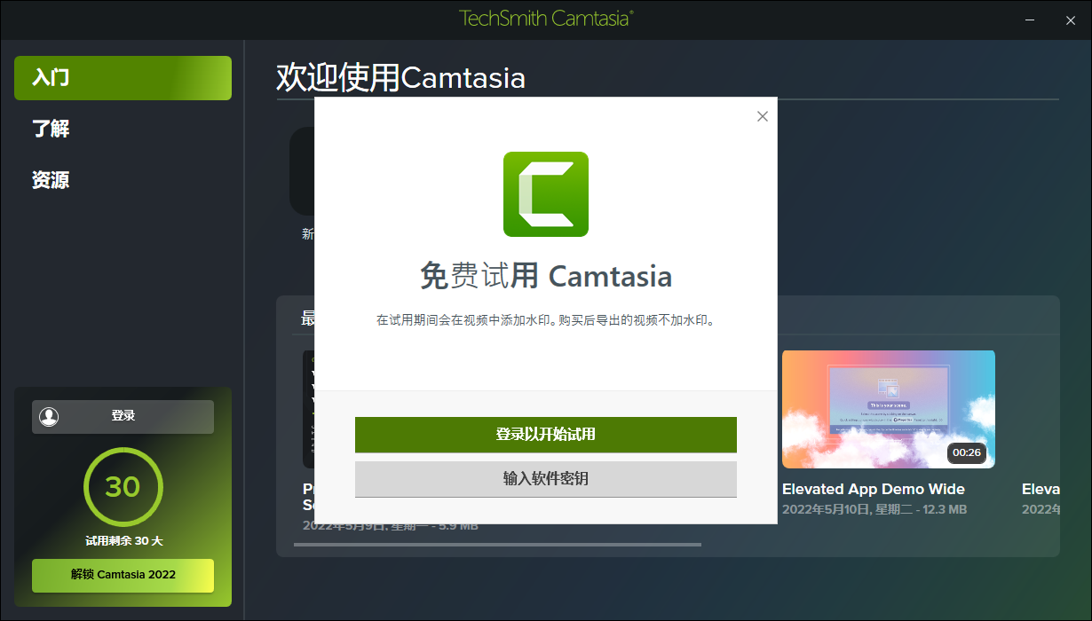 Camtasia Studioͼ2