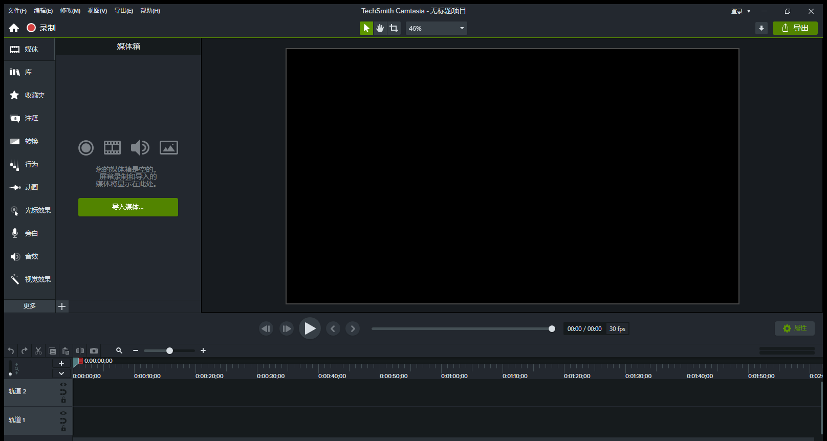 Camtasia Studioͼ1