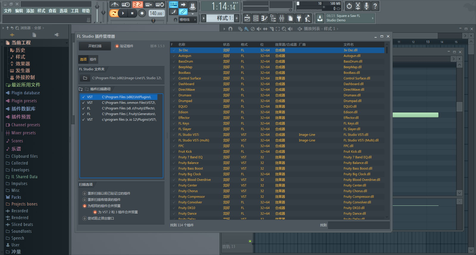 FL Studioͼ3