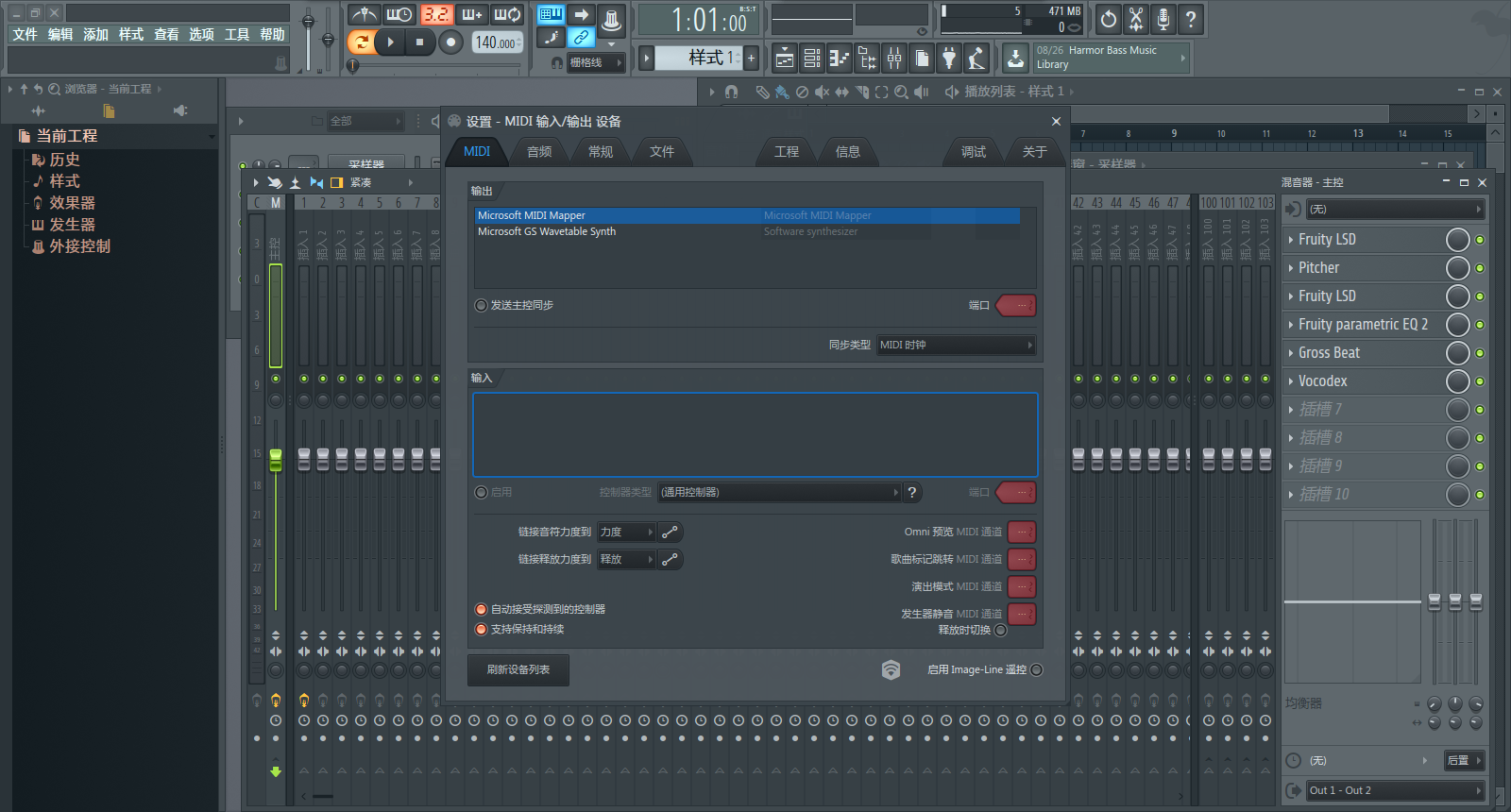 FL Studioͼ5