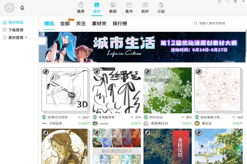 �滭���ֽ�ͼ5