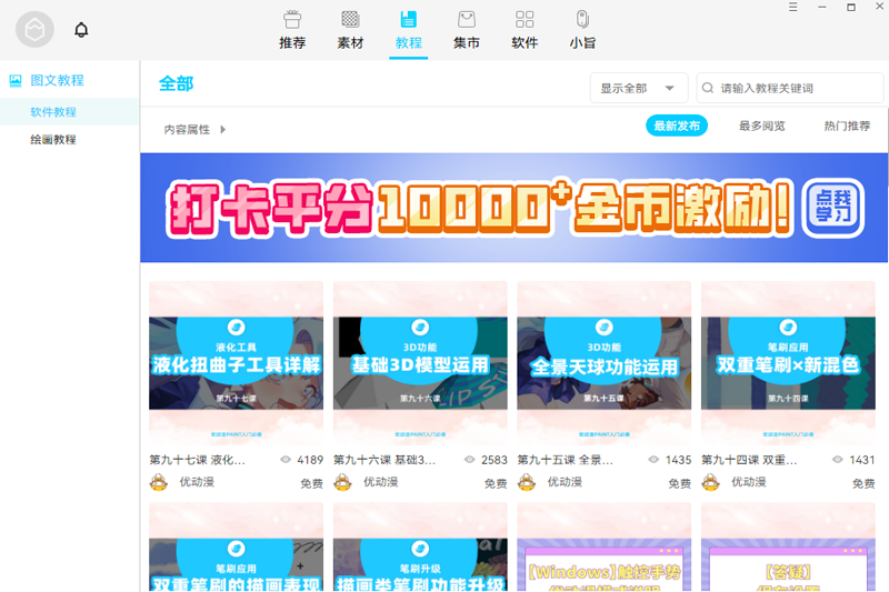 �滭���ֽ�ͼ3