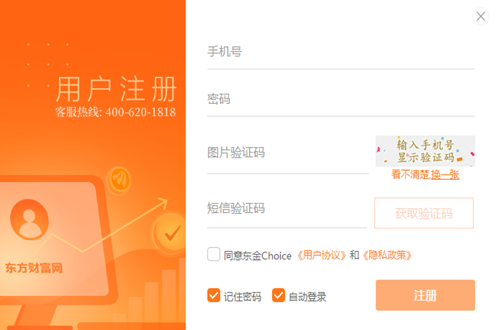 choice�����ն˽�ͼ2