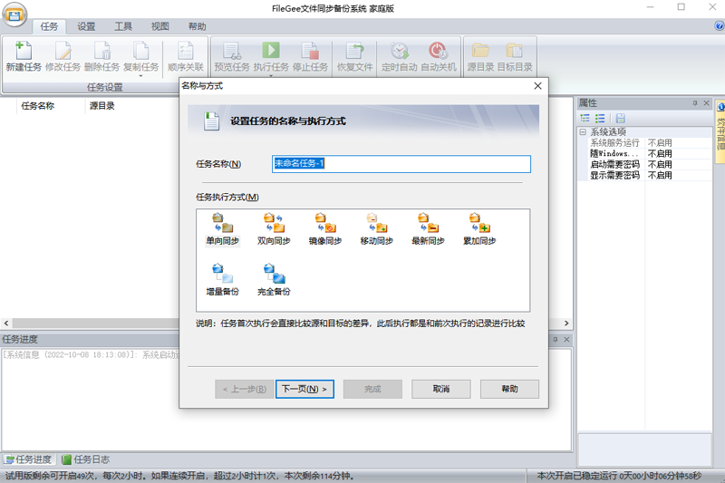 Filegee�ļ�ͬ������ϵͳ-��ͥ���ͼ5