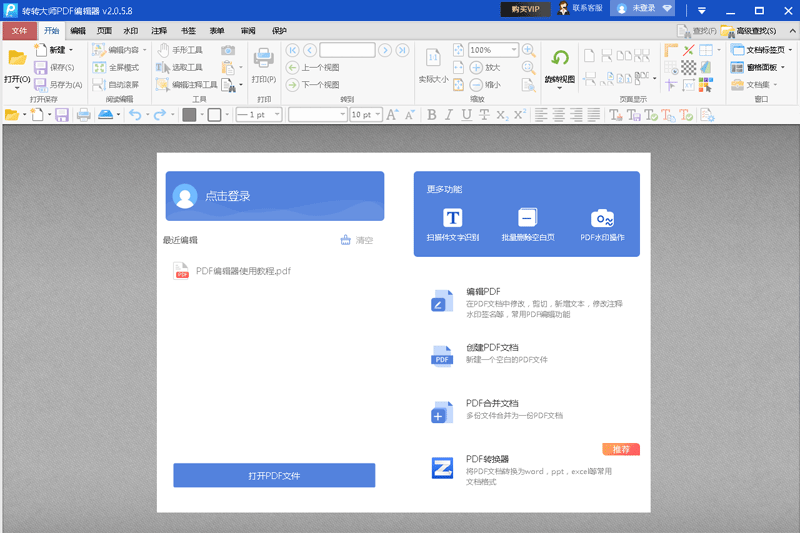 תתʦPDF༭ͼ6