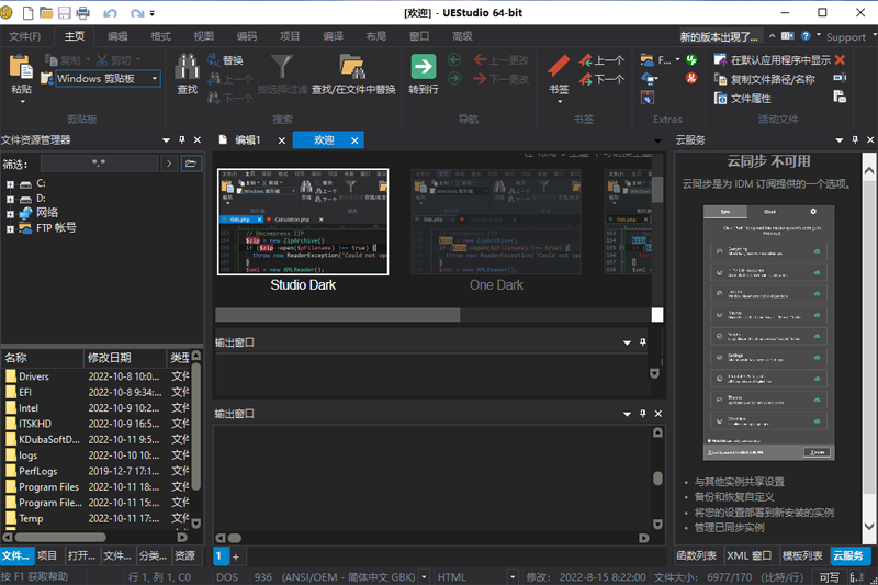 UEStudioͼ3