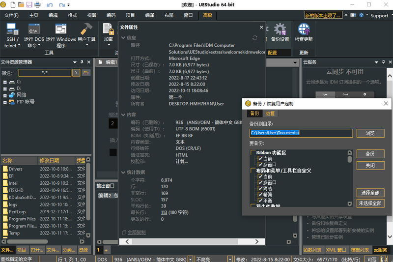 UEStudioͼ1