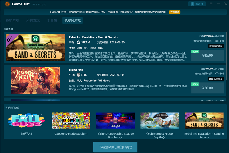 GameBuffͼ5