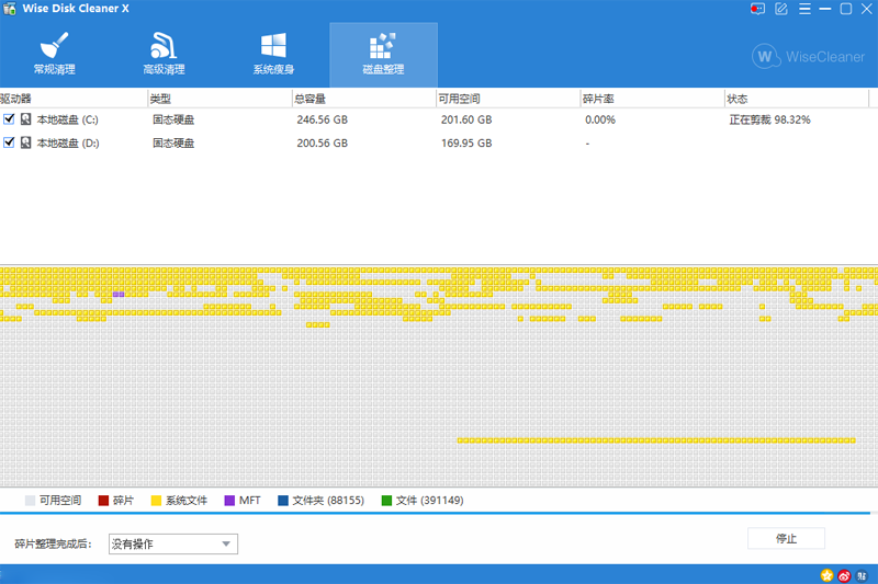 Wise Disk Cleanerͼ6