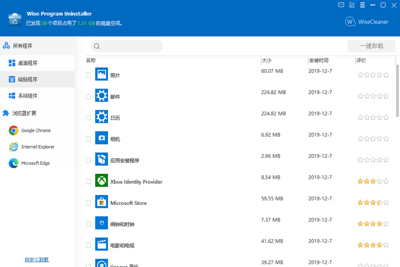 Wise Program Uninstaller��ͼ2