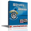 ҶMP4Ƶתv16.5.0.0ٷʽ