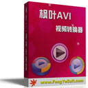 ҶAVIƵתv16.2.0.0ٷʽ